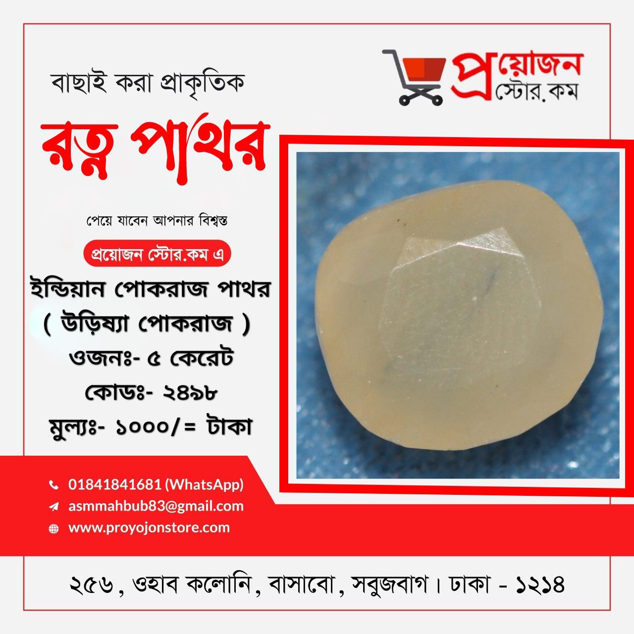 Yellow Sapphire Stone Indian ইন্ডিয়ান পোকরাজ পাথর - Image 10