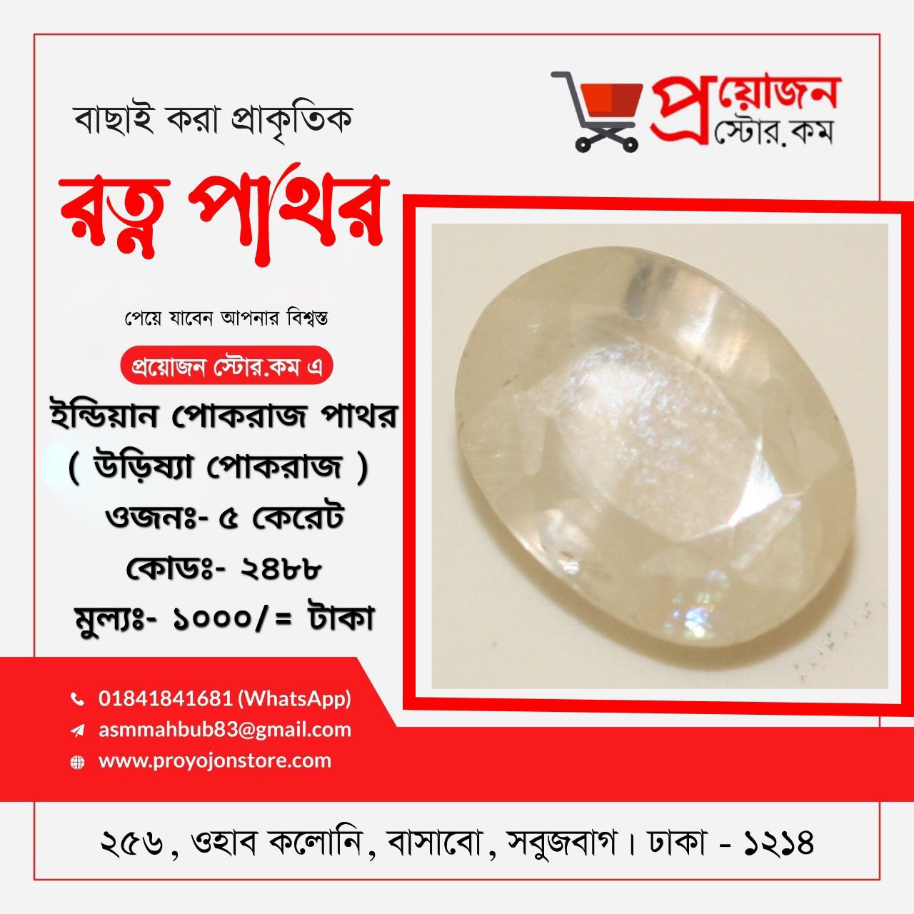 Yellow Sapphire Stone Indian ইন্ডিয়ান পোকরাজ পাথর - Image 6