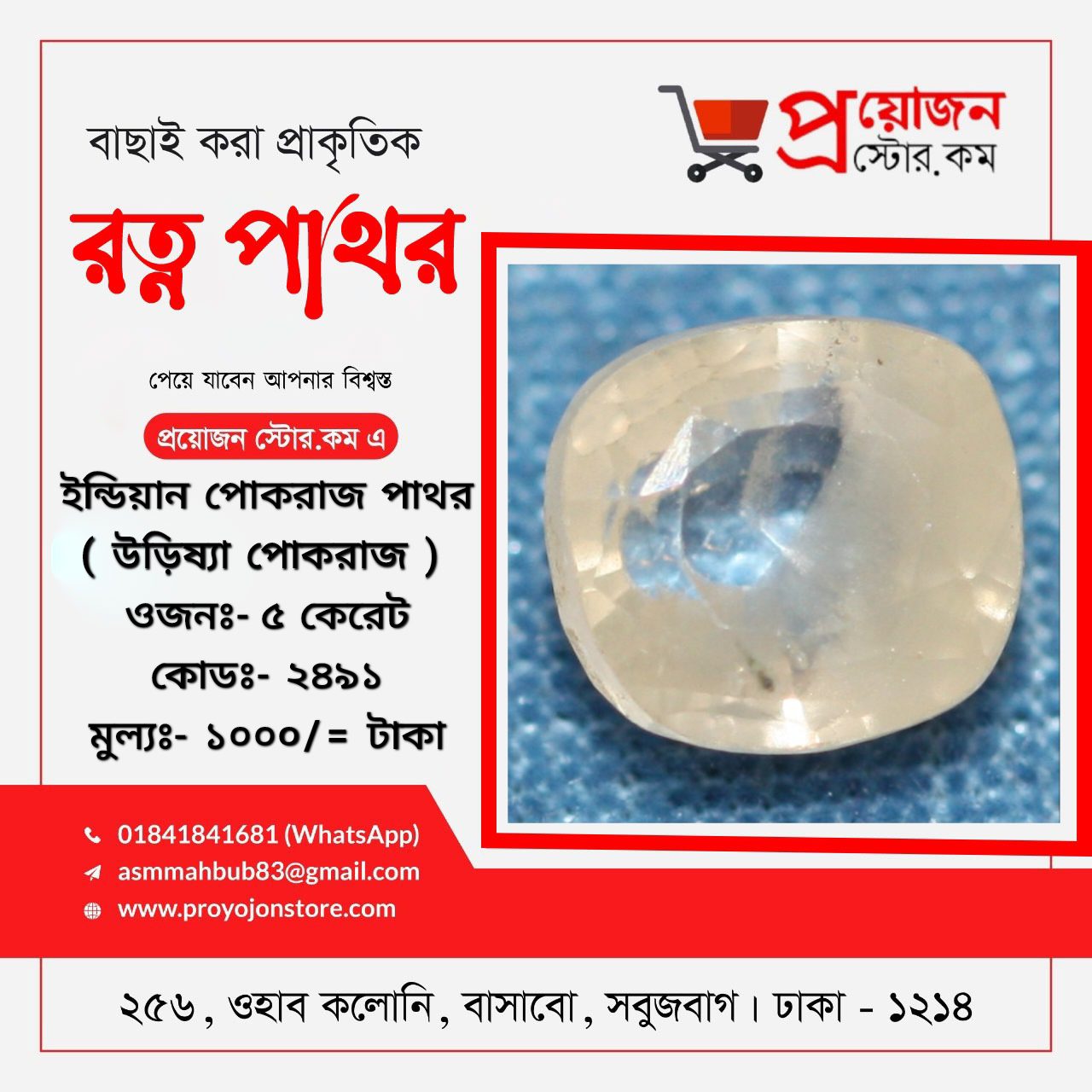 Yellow Sapphire Stone Indian ইন্ডিয়ান পোকরাজ পাথর - Image 8