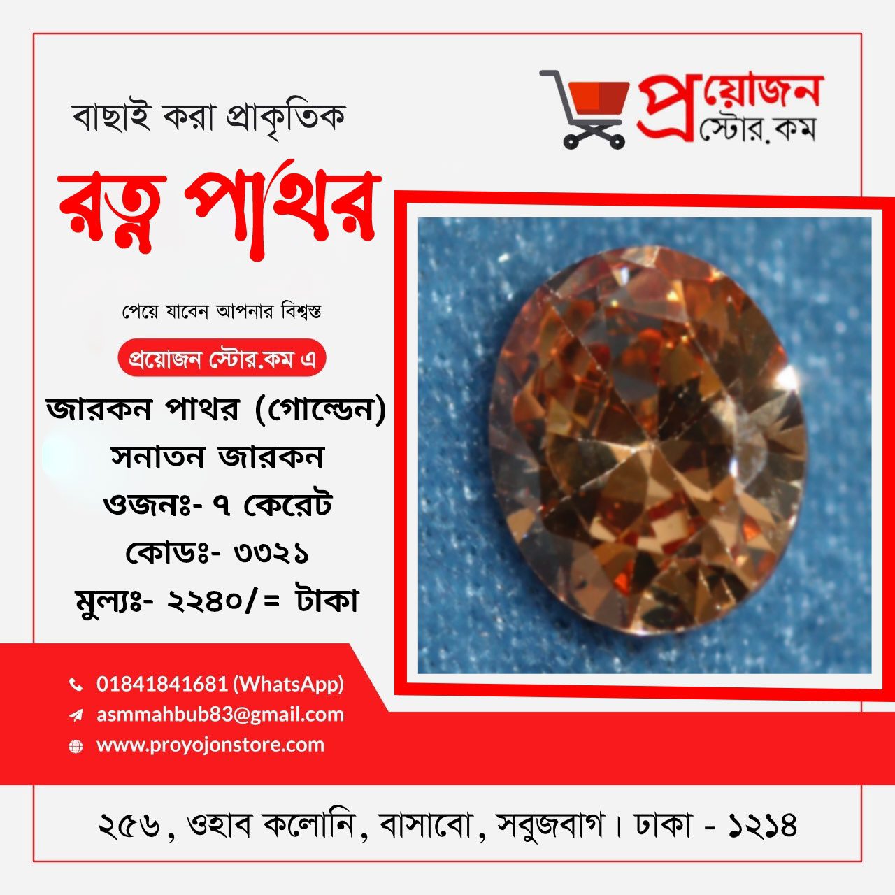 Golden Zircon Stone Sanatan গোল্ডেন জারকন পাথর সনাতন - Image 4