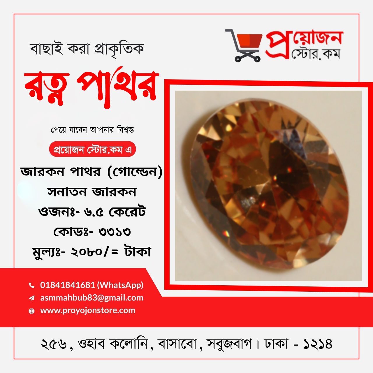 Golden Zircon Stone Sanatan গোল্ডেন জারকন পাথর সনাতন - Image 5