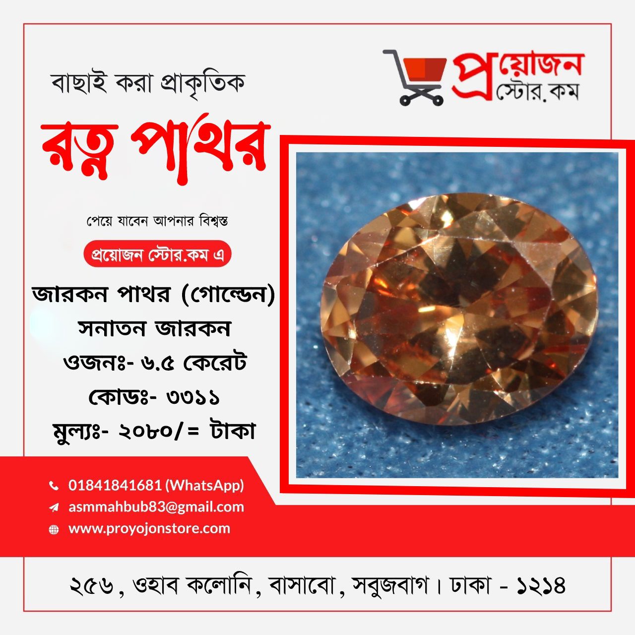 Golden Zircon Stone Sanatan গোল্ডেন জারকন পাথর সনাতন - Image 6