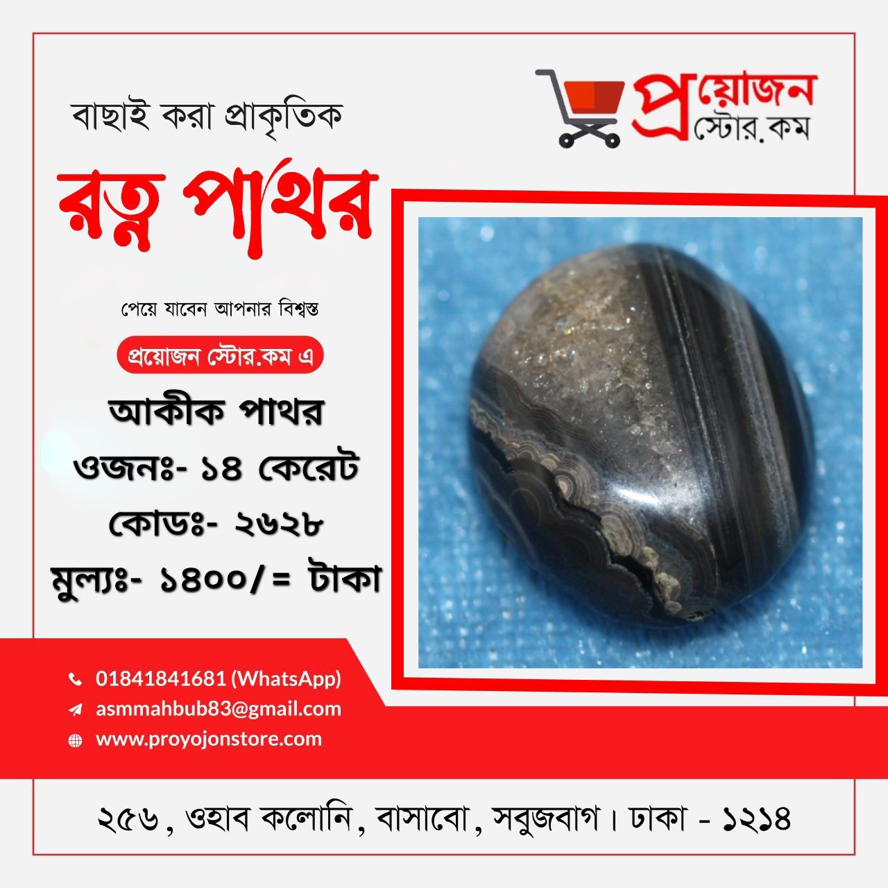 Akik Stone Solemani সোলেমানি আকিক পাথর - Image 13