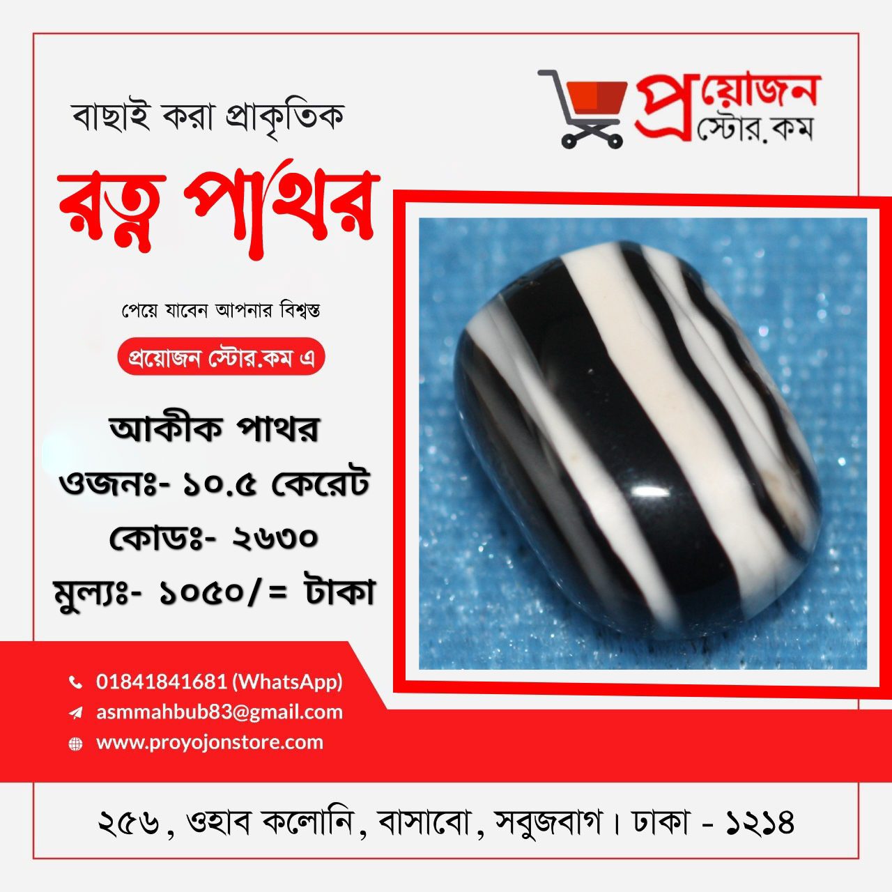 Akik Stone Solemani সোলেমানি আকিক পাথর - Image 14