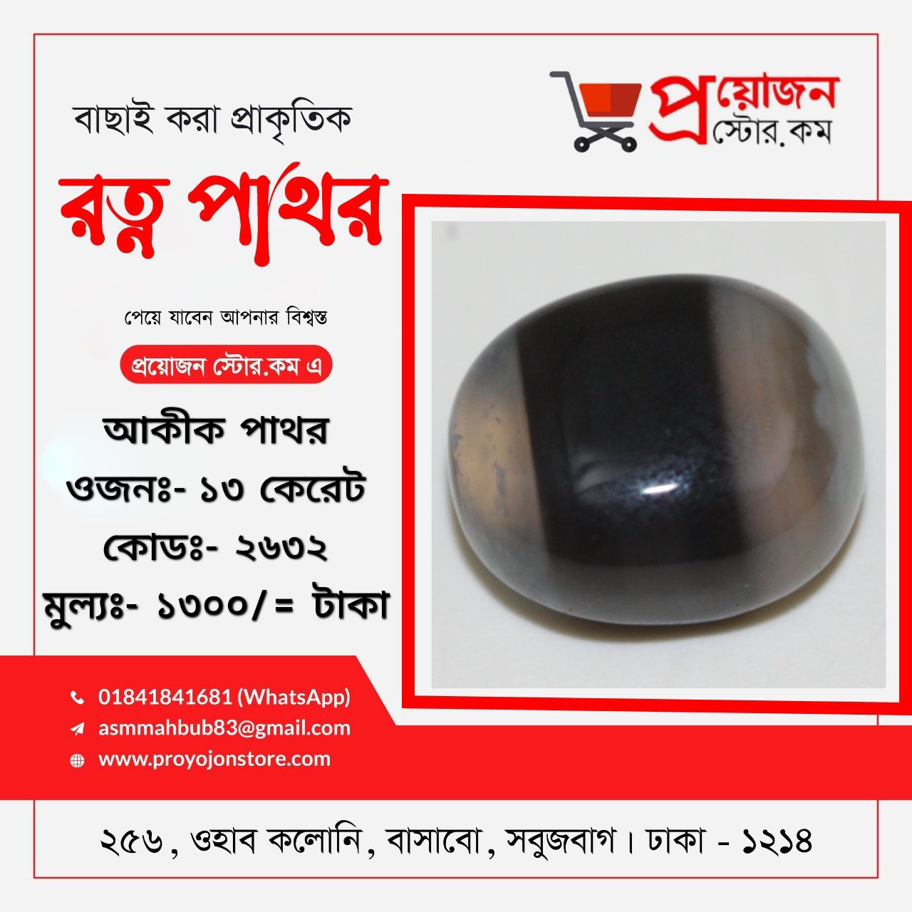 Akik Stone Solemani সোলেমানি আকিক পাথর - Image 15
