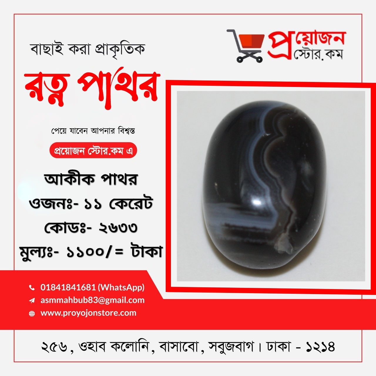 Akik Stone Solemani সোলেমানি আকিক পাথর - Image 16