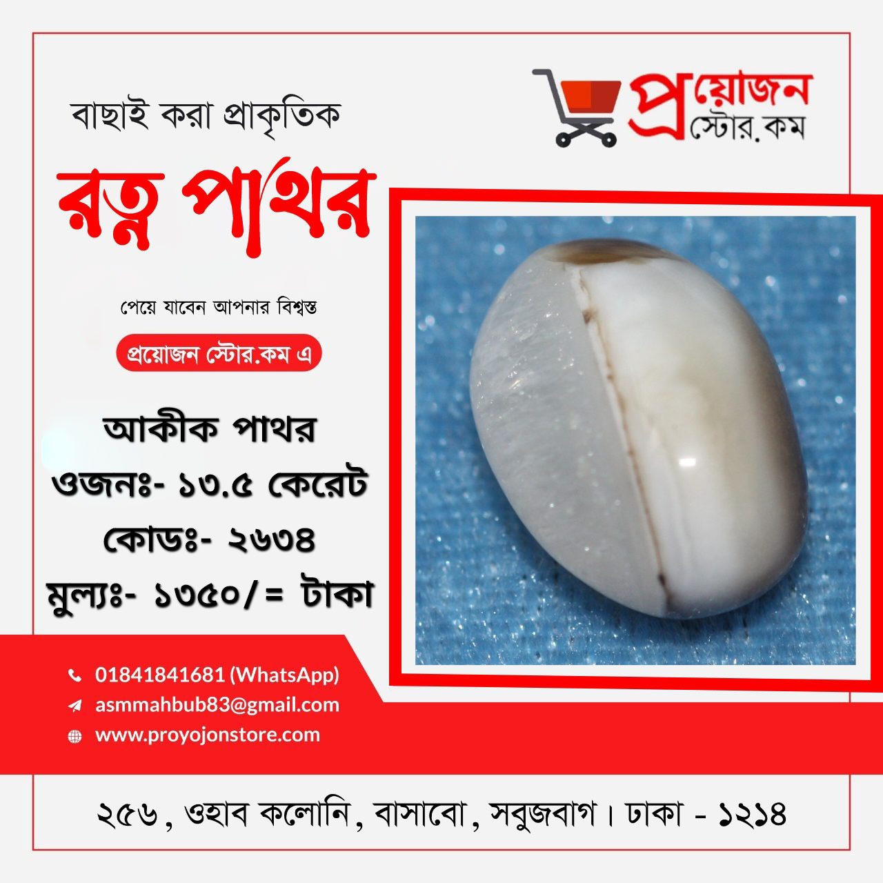 Akik Stone Solemani সোলেমানি আকিক পাথর - Image 10