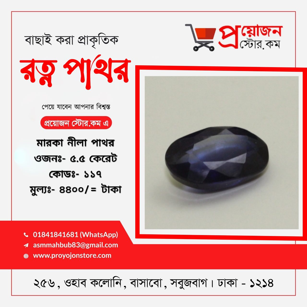 Marca Nila Stone মার্কা নীলা পাথর - Image 8